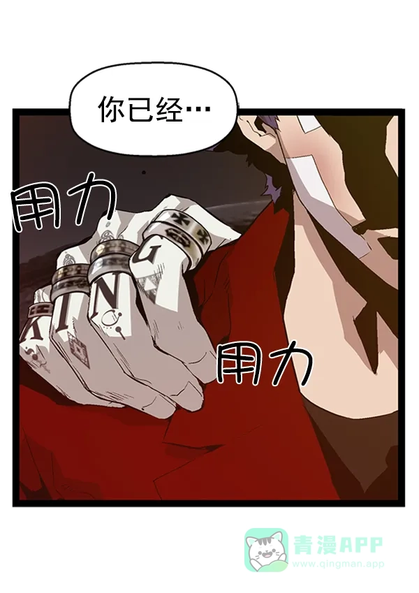 英雄联萌（弱小英雄） 第90话 第7页
