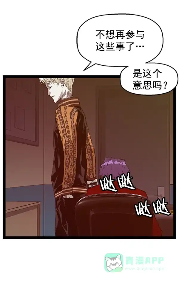 英雄联萌（弱小英雄） 第90话 第8页