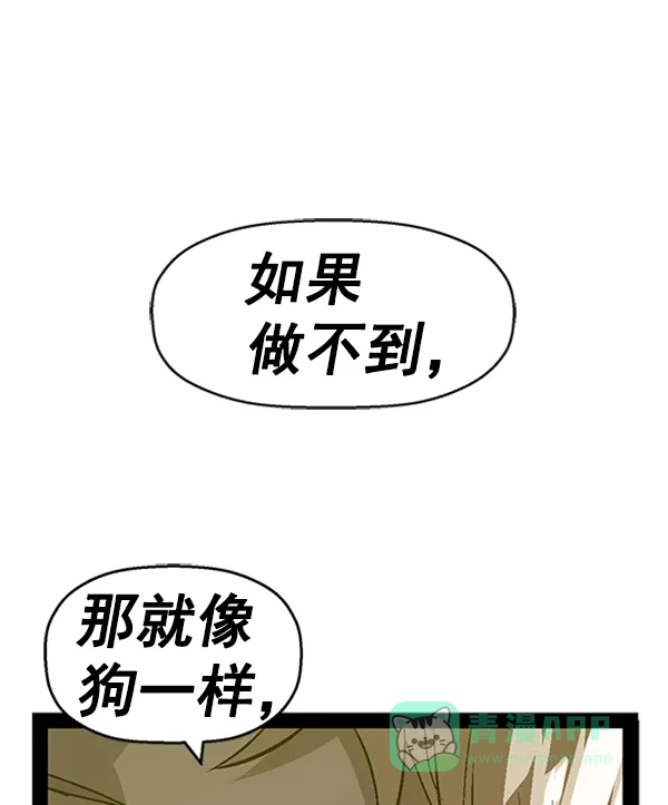 英雄联萌（弱小英雄） 第90话 第38页