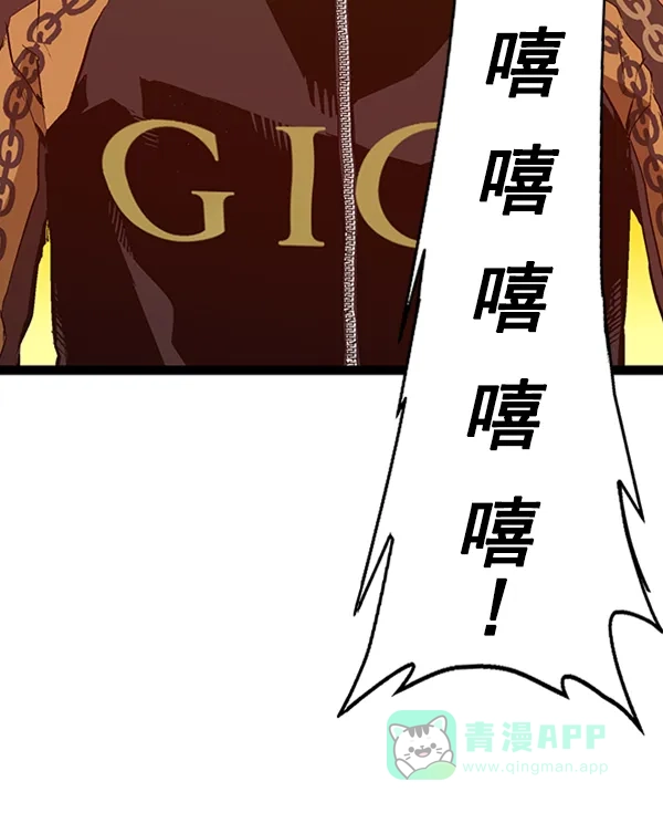 英雄联萌（弱小英雄） 第90话 第24页