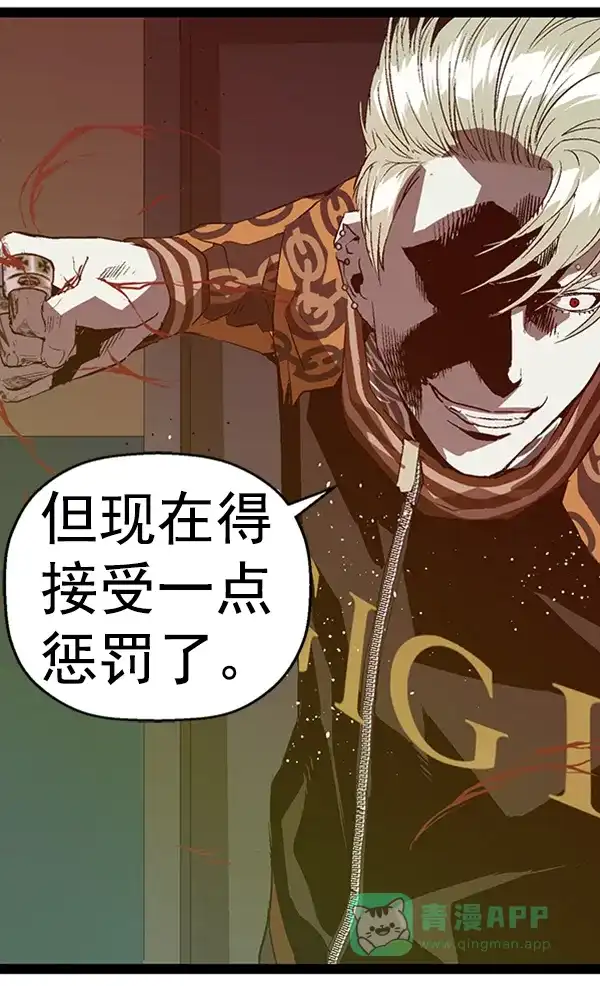 英雄联萌（弱小英雄） 第90话 第70页