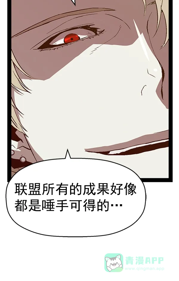 英雄联萌（弱小英雄） 第90话 第33页