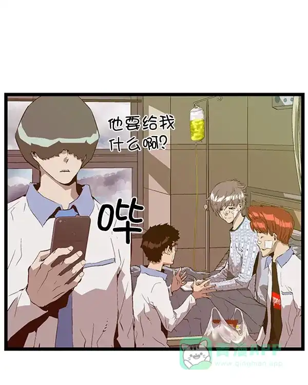 英雄联萌（弱小英雄） 第91话 第81页