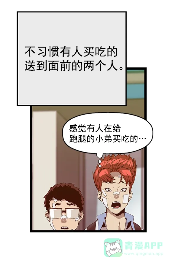 英雄联萌（弱小英雄） 第91话 第102页