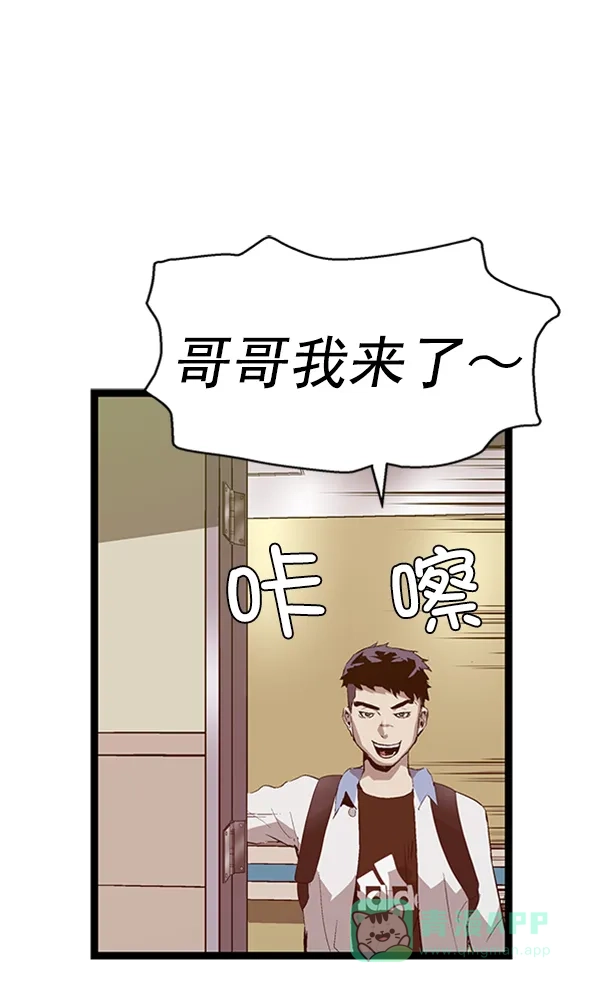 英雄联萌（弱小英雄） 第91话 第84页