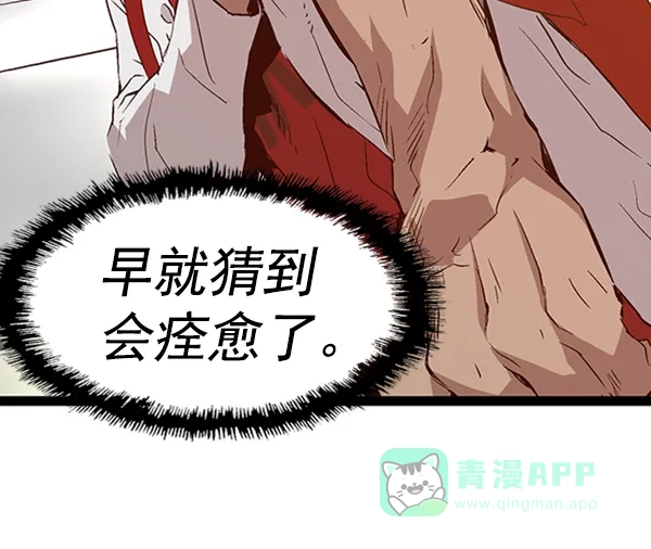 英雄联萌（弱小英雄） 第91话 第55页