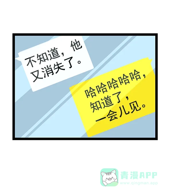 英雄联萌（弱小英雄） 第91话 第80页