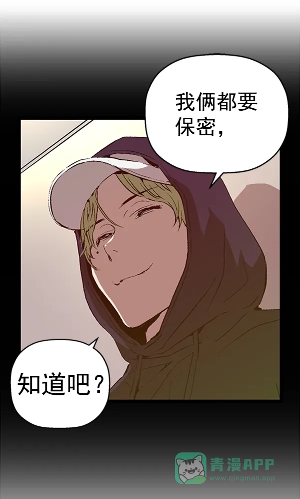 英雄联萌（弱小英雄） 第91话 第63页