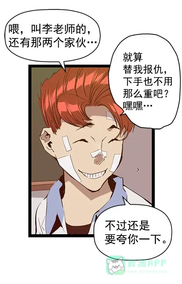 英雄联萌（弱小英雄） 第91话 第22页