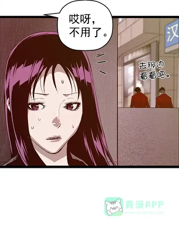 英雄联萌（弱小英雄） 第91话 第66页