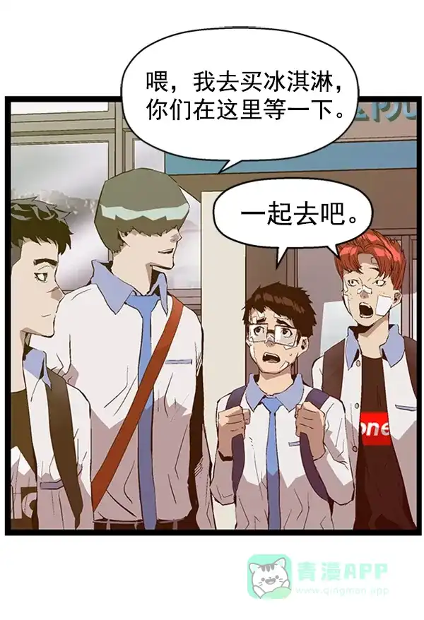 英雄联萌（弱小英雄） 第91话 第100页
