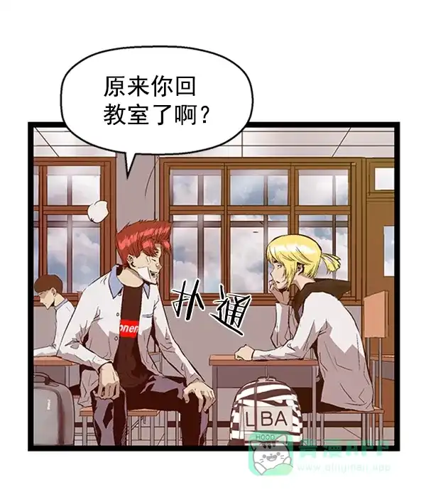 英雄联萌（弱小英雄） 第91话 第21页
