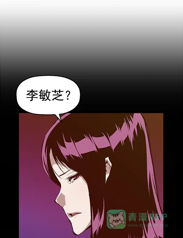 英雄联萌（弱小英雄） 第91话 第74页