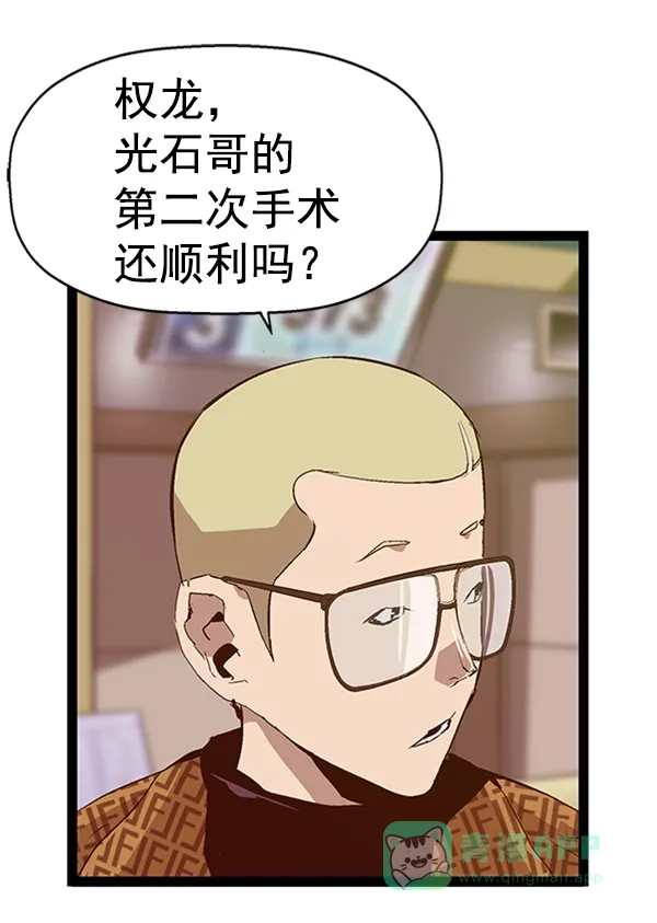 英雄联萌（弱小英雄） 第91话 第95页