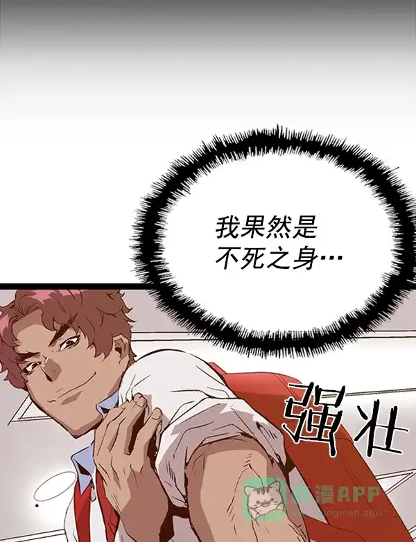 英雄联萌（弱小英雄） 第91话 第54页