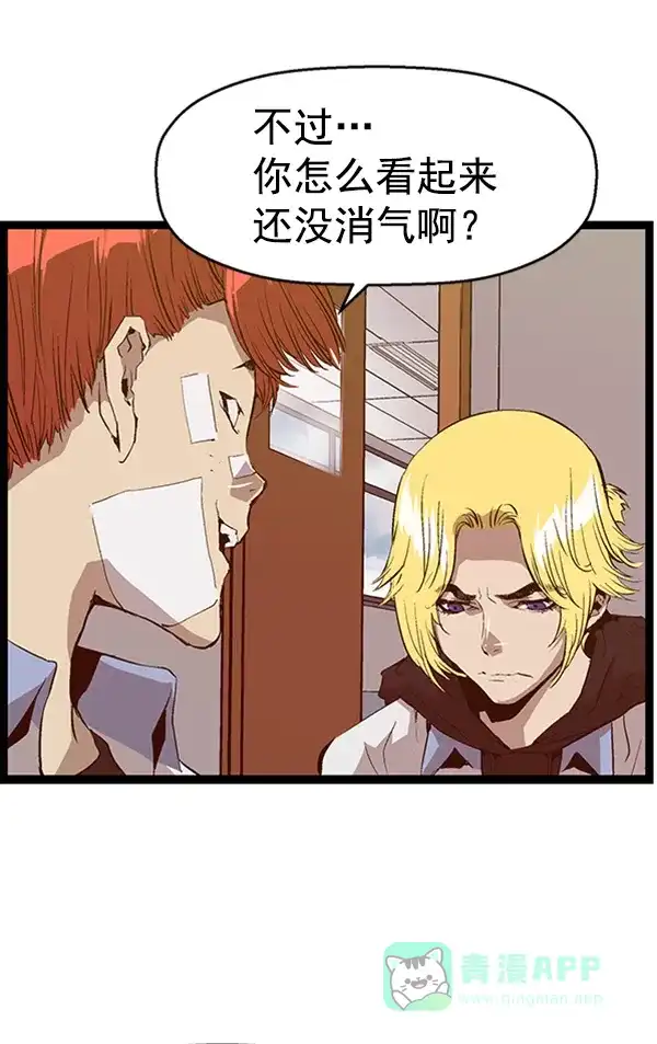 英雄联萌（弱小英雄） 第91话 第23页