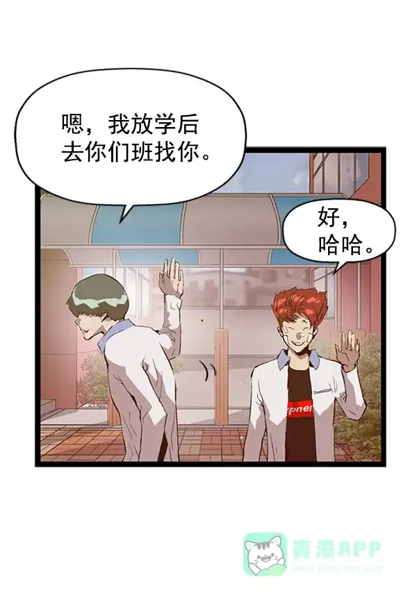 英雄联萌（弱小英雄） 第91话 第3页