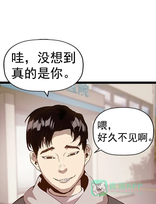 英雄联萌（弱小英雄） 第91话 第109页