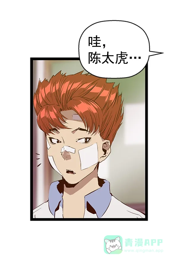 英雄联萌（弱小英雄） 第91话 第12页