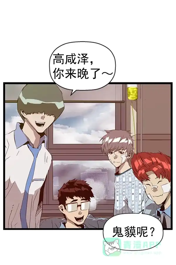 英雄联萌（弱小英雄） 第91话 第85页