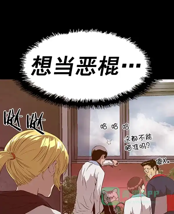 英雄联萌（弱小英雄） 第91话 第31页
