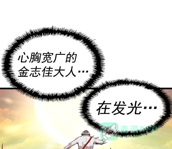 英雄联萌（弱小英雄） 第91话 第103页