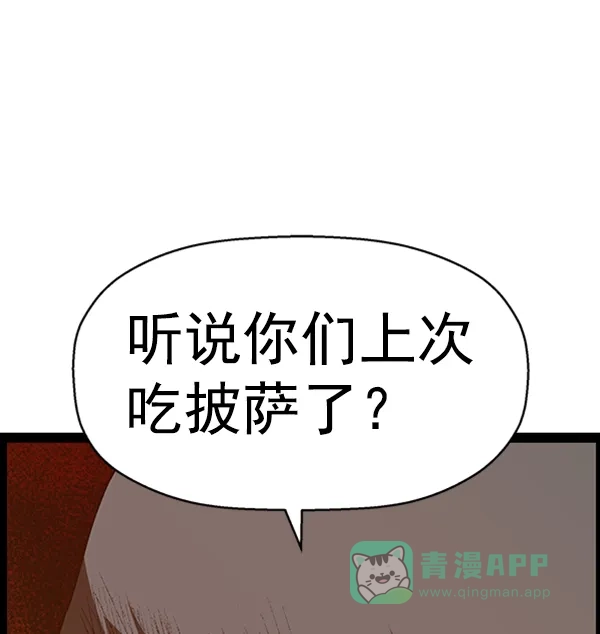 英雄联萌（弱小英雄） 第91话 第5页