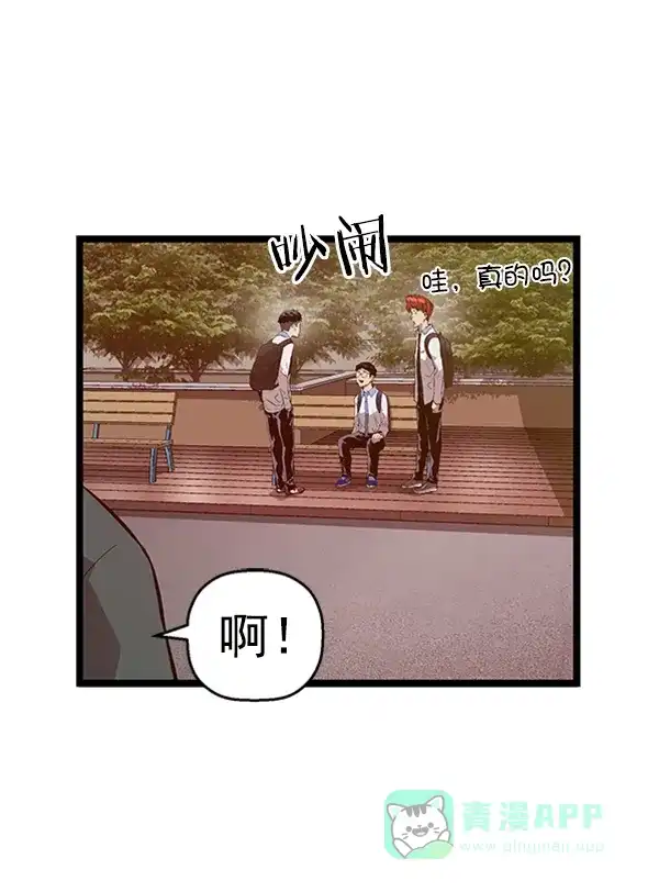 英雄联萌（弱小英雄） 第91话 第106页