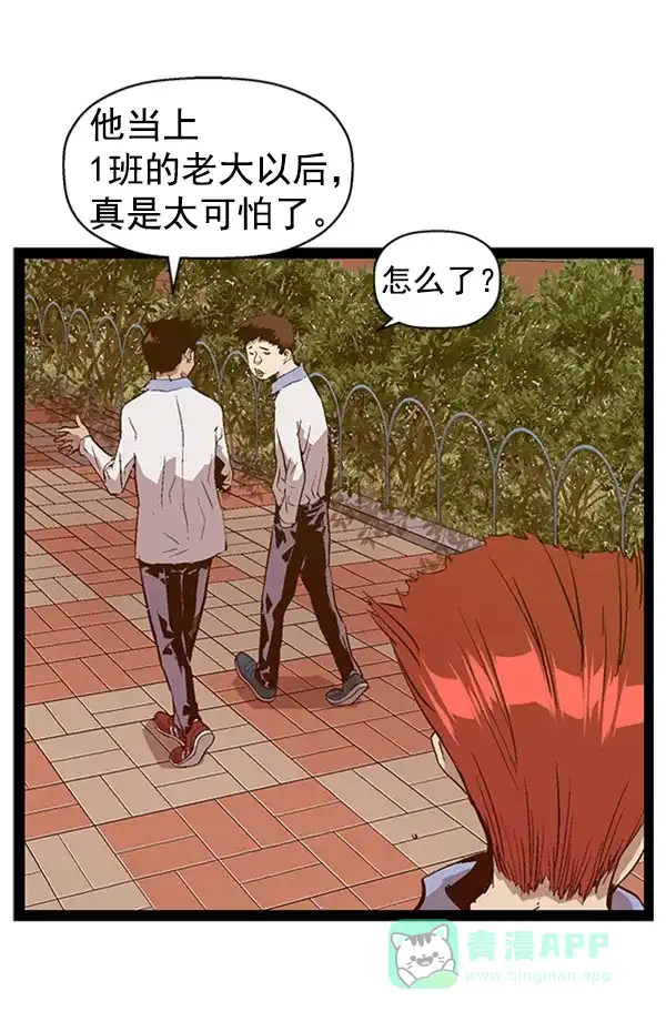 英雄联萌（弱小英雄） 第91话 第13页
