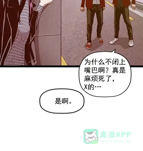 英雄联萌（弱小英雄） 第91话 第61页
