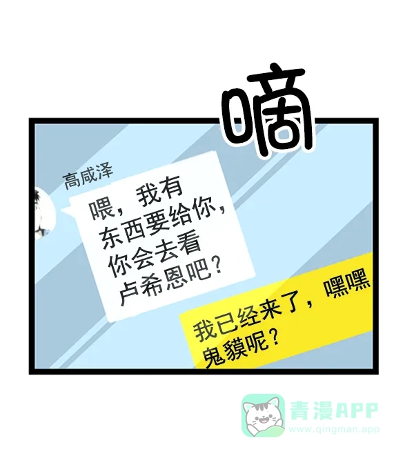 英雄联萌（弱小英雄） 第91话 第79页