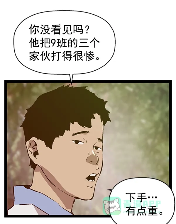 英雄联萌（弱小英雄） 第91话 第14页