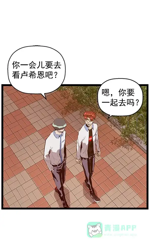 英雄联萌（弱小英雄） 第91话 第2页