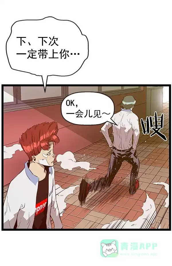 英雄联萌（弱小英雄） 第91话 第9页