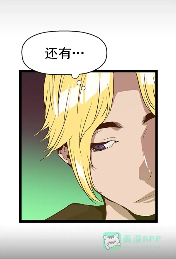 英雄联萌（弱小英雄） 第91话 第46页
