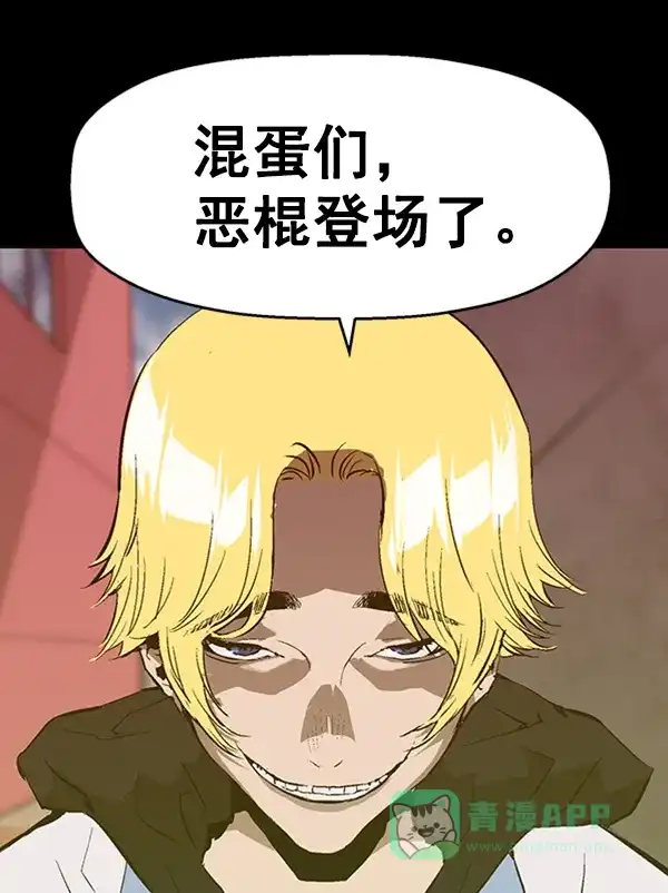 英雄联萌（弱小英雄） 第91话 第33页