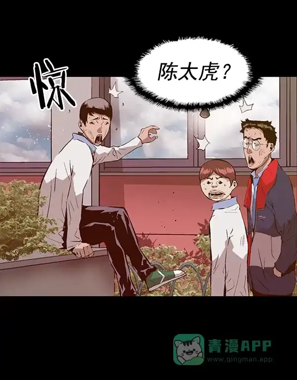 英雄联萌（弱小英雄） 第91话 第35页