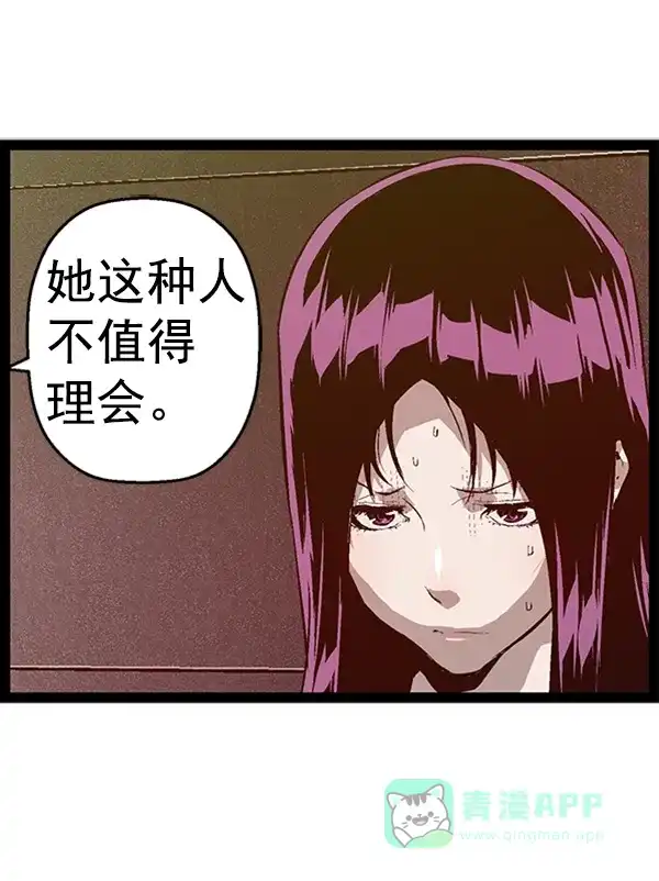 英雄联萌（弱小英雄） 第91话 第71页