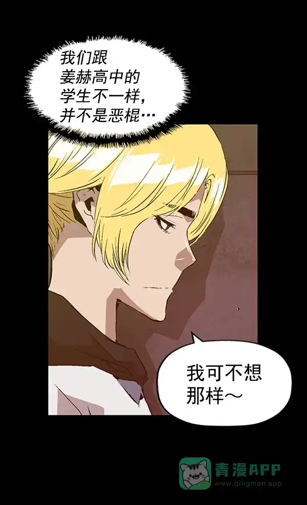 英雄联萌（弱小英雄） 第91话 第28页