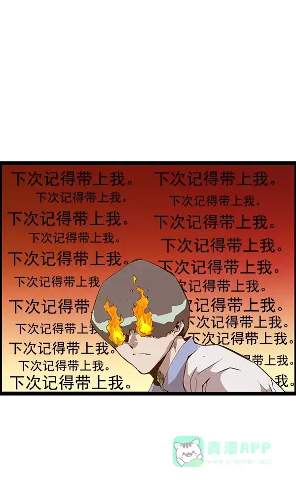英雄联萌（弱小英雄） 第91话 第8页