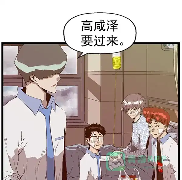 英雄联萌（弱小英雄） 第91话 第82页