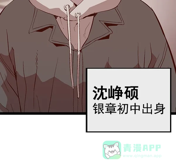 英雄联萌（弱小英雄） 第91话 第110页