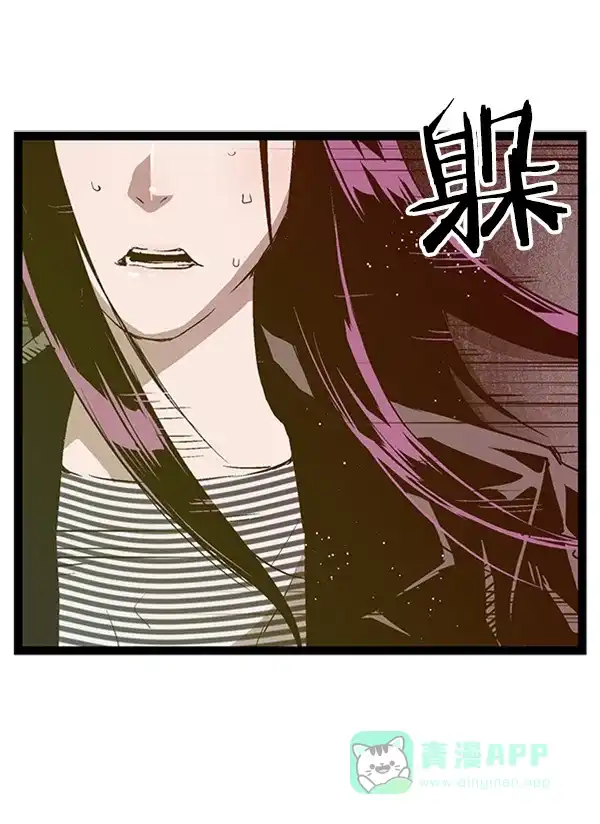 英雄联萌（弱小英雄） 第91话 第59页