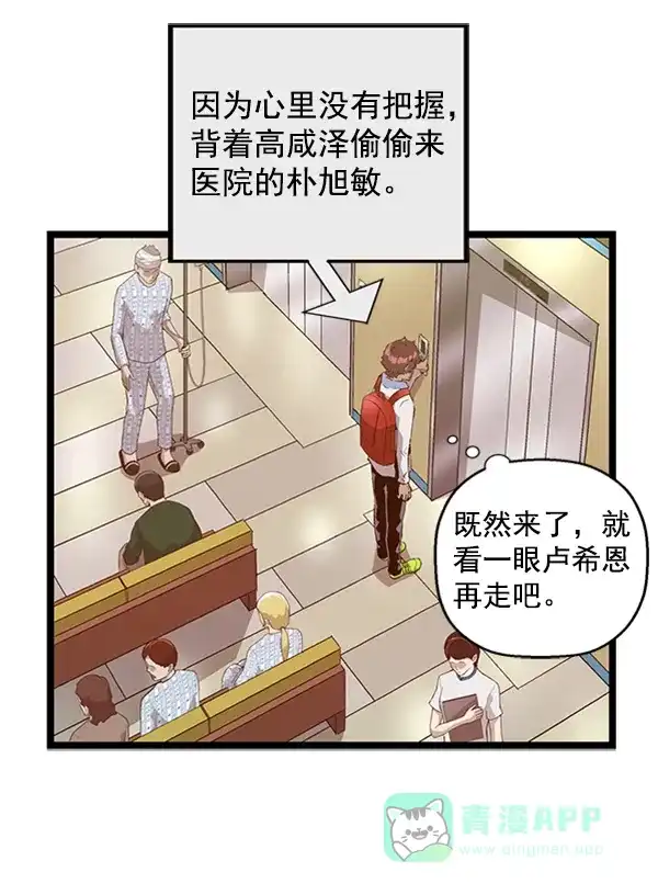 英雄联萌（弱小英雄） 第91话 第56页