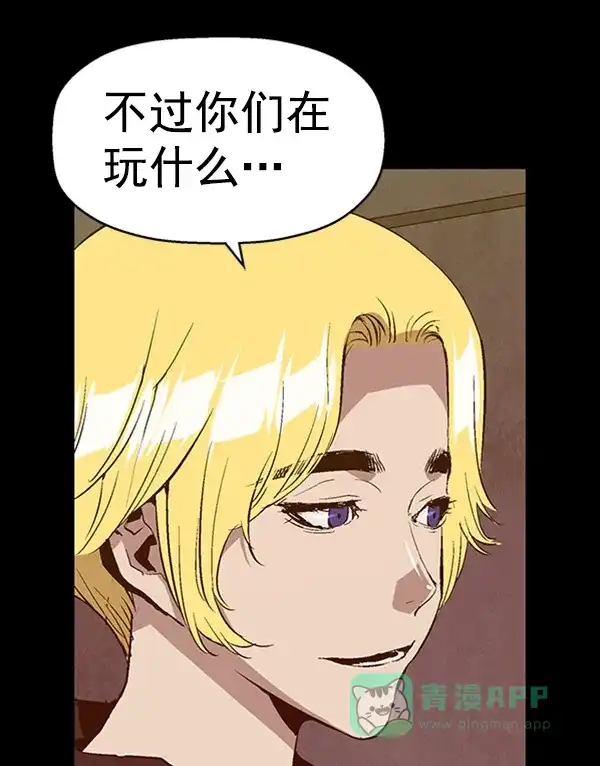 英雄联萌（弱小英雄） 第91话 第37页
