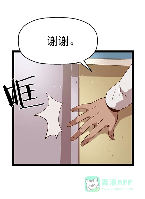 英雄联萌（弱小英雄） 第91话 第51页