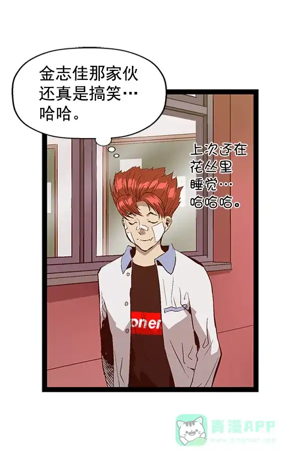 英雄联萌（弱小英雄） 第91话 第11页