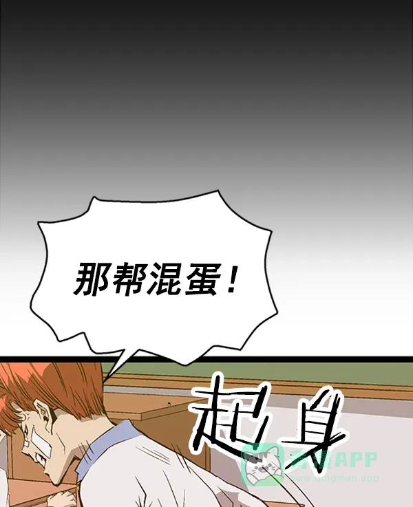 英雄联萌（弱小英雄） 第91话 第41页