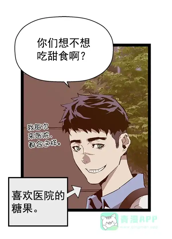 英雄联萌（弱小英雄） 第91话 第99页