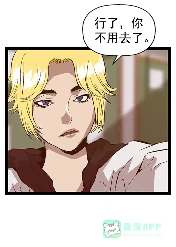 英雄联萌（弱小英雄） 第91话 第43页